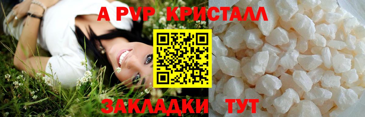 Alpha PVP СК Троицк