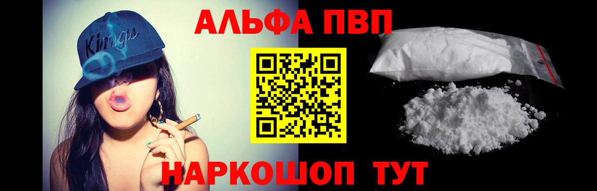 APVP мука  Alpha-PVP мука  Alpha-PVP кристаллы  Троицк  Вход с VPN 