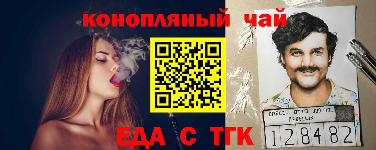 Cannafood марихуана  Вход с VPN  Троицк 