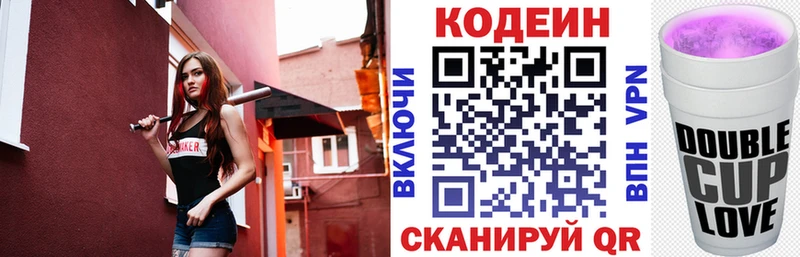 где можно купить   Троицк  Кодеин напиток Lean (лин) 