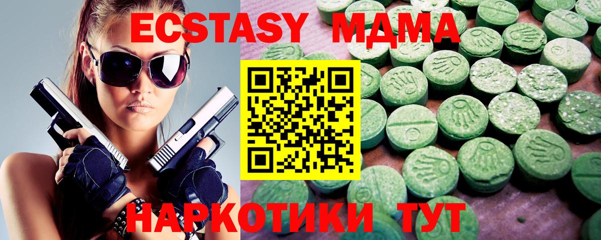 Экстази  ЭКСТАЗИ Philipp Plein  где можно купить   Вход с VPN  Ecstasy круглые  Троицк 