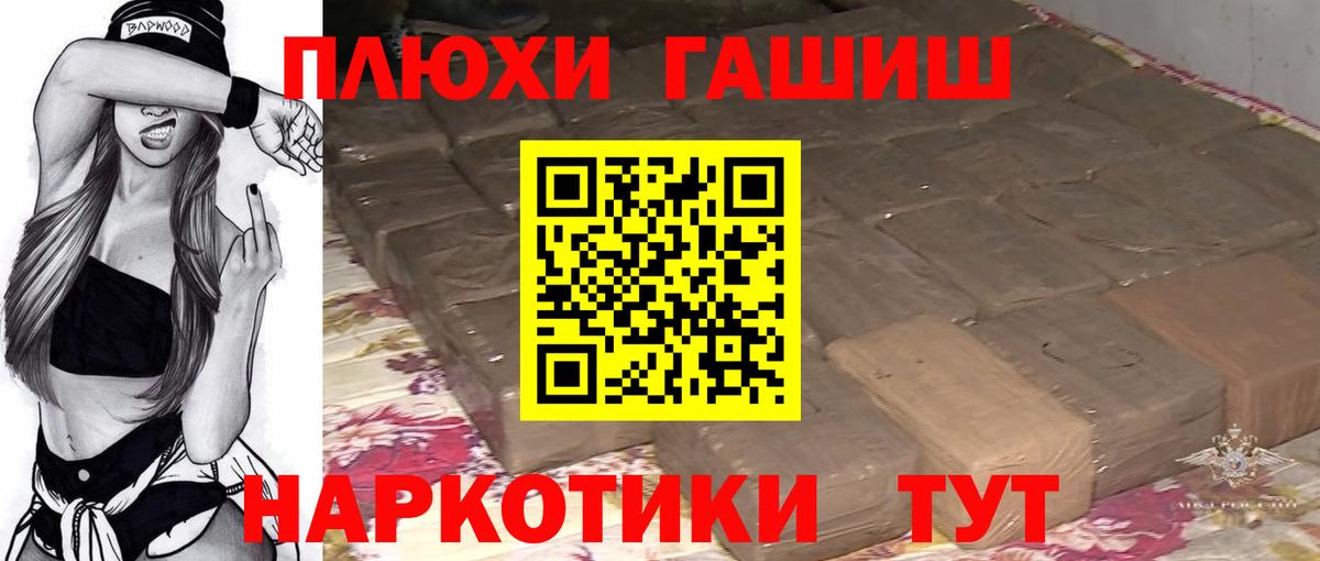 Троицк  ГАШИШ VHQ  ГАШИШ  Вход с VPN  ГАШ хэш 