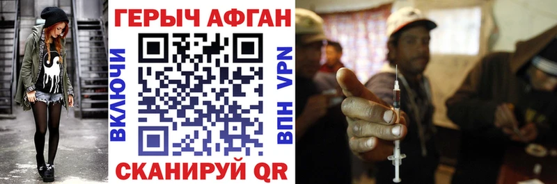 Героин хмурый  Троицк 