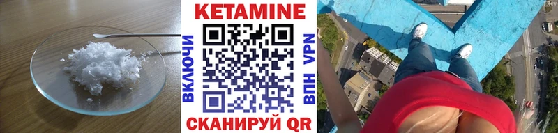 Кетамин VHQ Троицк