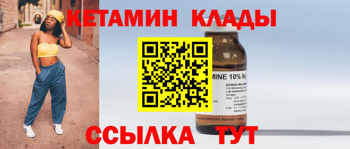 мега вход  Кетамин VHQ  Кетамин ketamine  Вход с VPN  Троицк 