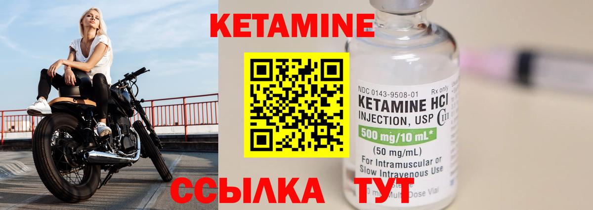 КЕТАМИН ketamine Троицк