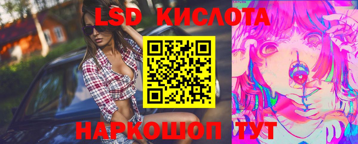 Лсд 25 экстази ecstasy  Вход с VPN  Троицк  Лсд 25 экстази кислота 
