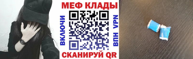 МЯУ-МЯУ VHQ  где купить наркоту  KRAKEN как зайти  Троицк 