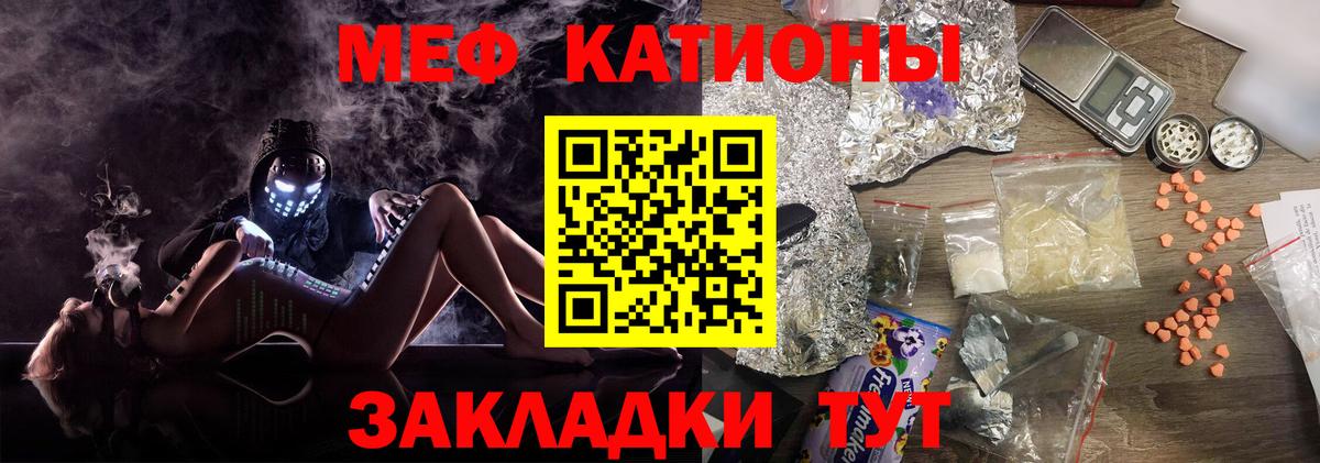Меф мяу мяу  Меф  Мефедрон мука  Троицк  Вход с VPN 