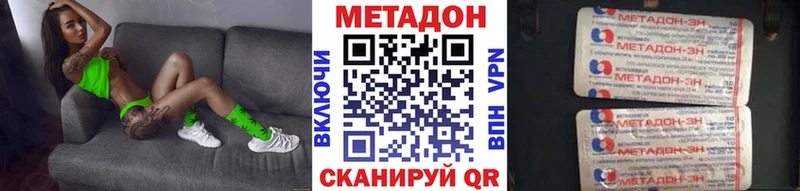 МЕТАДОН VHQ  продажа наркотиков  Троицк 