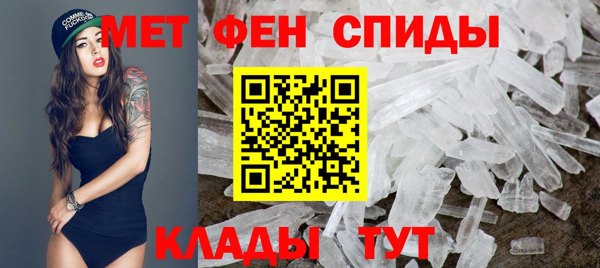 Троицк  МЕТАМФЕТАМИН пудра  МЕТАМФЕТАМИН пудра  Вход с VPN 