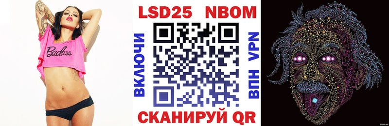 Марки N-bome 1500мкг  Троицк 