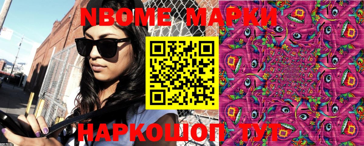 Наркотические марки 1500мкг Троицк