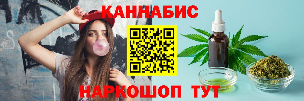 Каннабис LSD WEED  Марихуана LSD WEED  Троицк  Вход с VPN  Каннабис THC 21% 